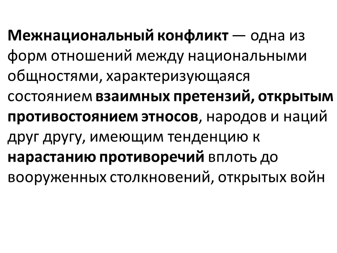 Вы можете позвонить, если стали участником или свидетелем конфликта на межнациональной почве.