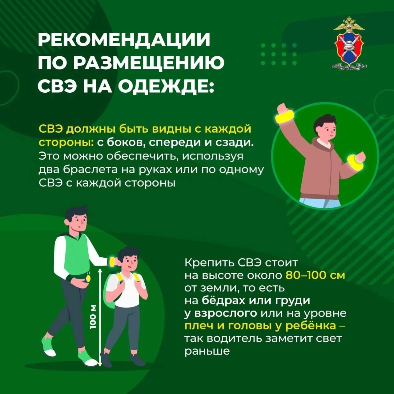 ЗАСВЕТИСЬ!.