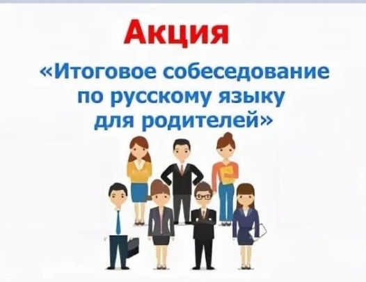 Экзамен для родителей? Экзамен для родителей?.
