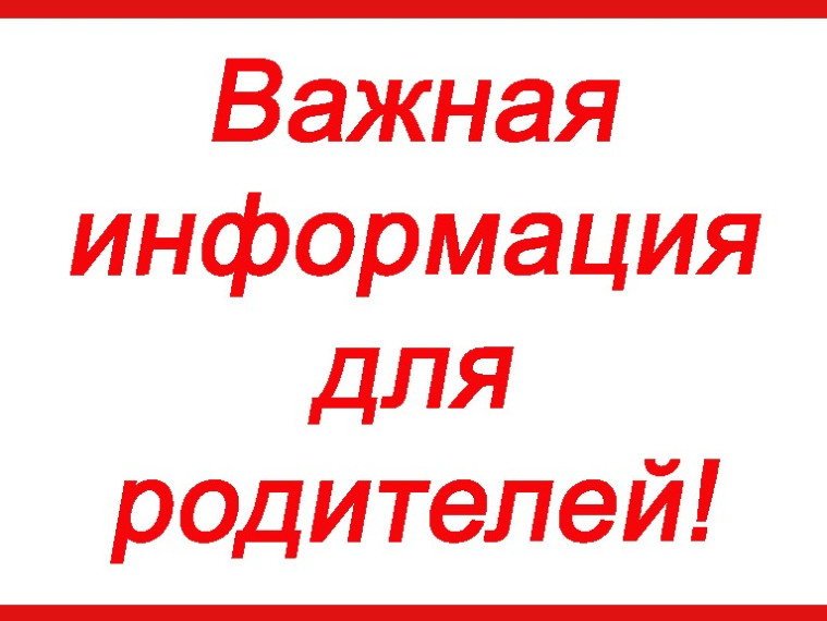 Памятка для обучающихся «Незаконная агитационная деятельность».