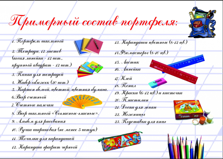 Как выбрать безопасные и качественные товары для учебы.